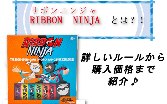 ribbon ninja game